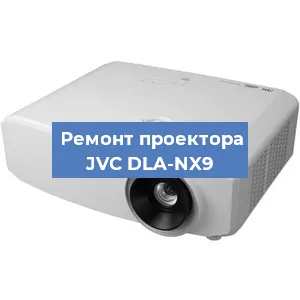 Замена системной платы на проекторе JVC DLA-NX9 в Москве